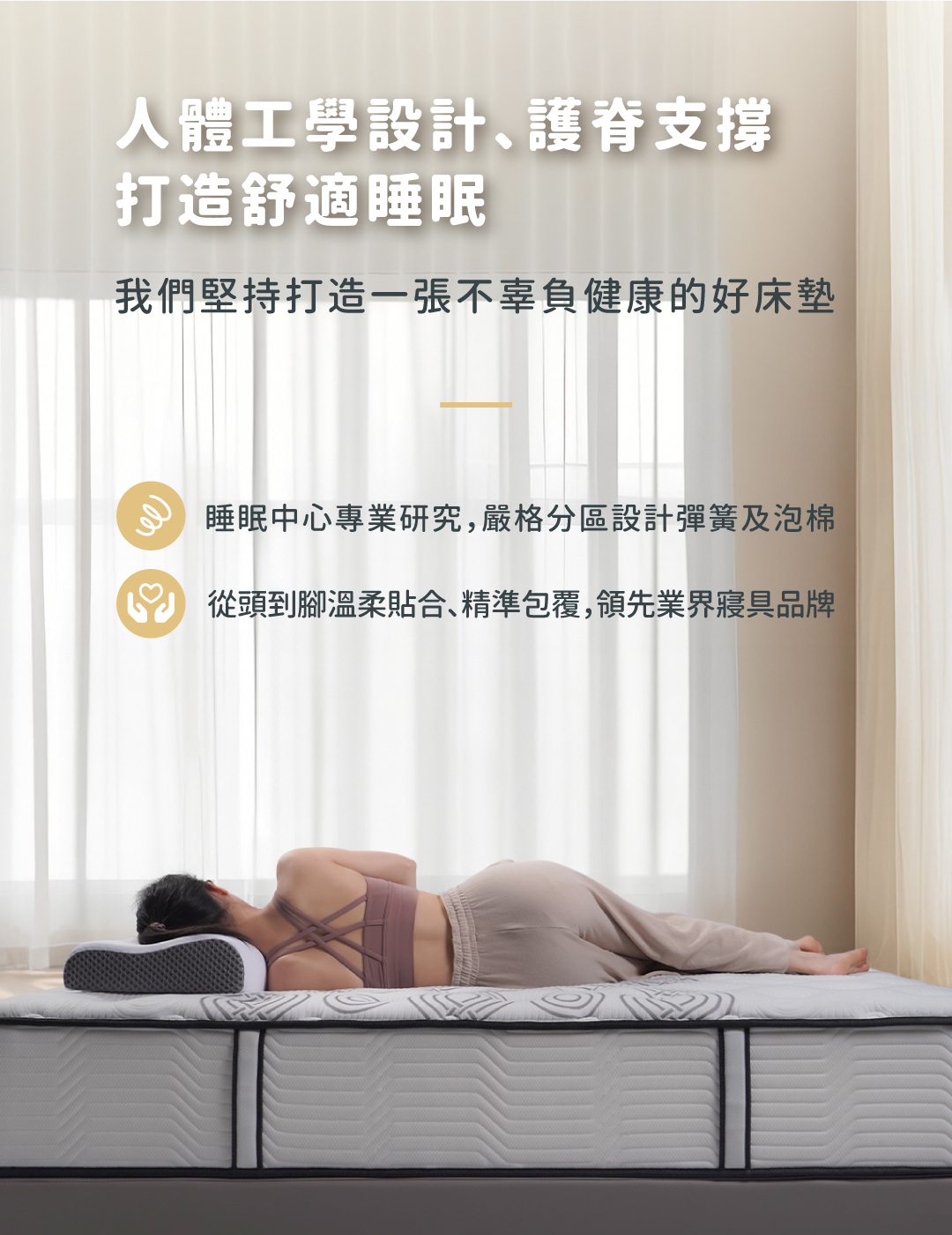 床墊推薦丨好捲系列-艾坦床墊Aiton丨好睡王家居.智惠居