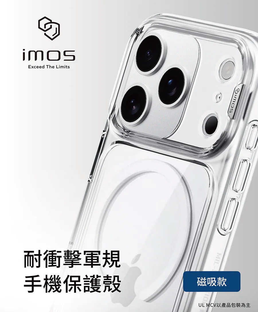 imos｜iPhone17 磁吸軍規防震保護殼-5色