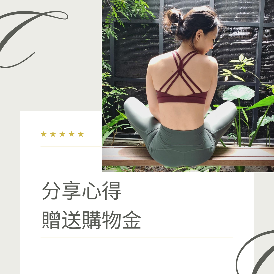 分享心得送購物金