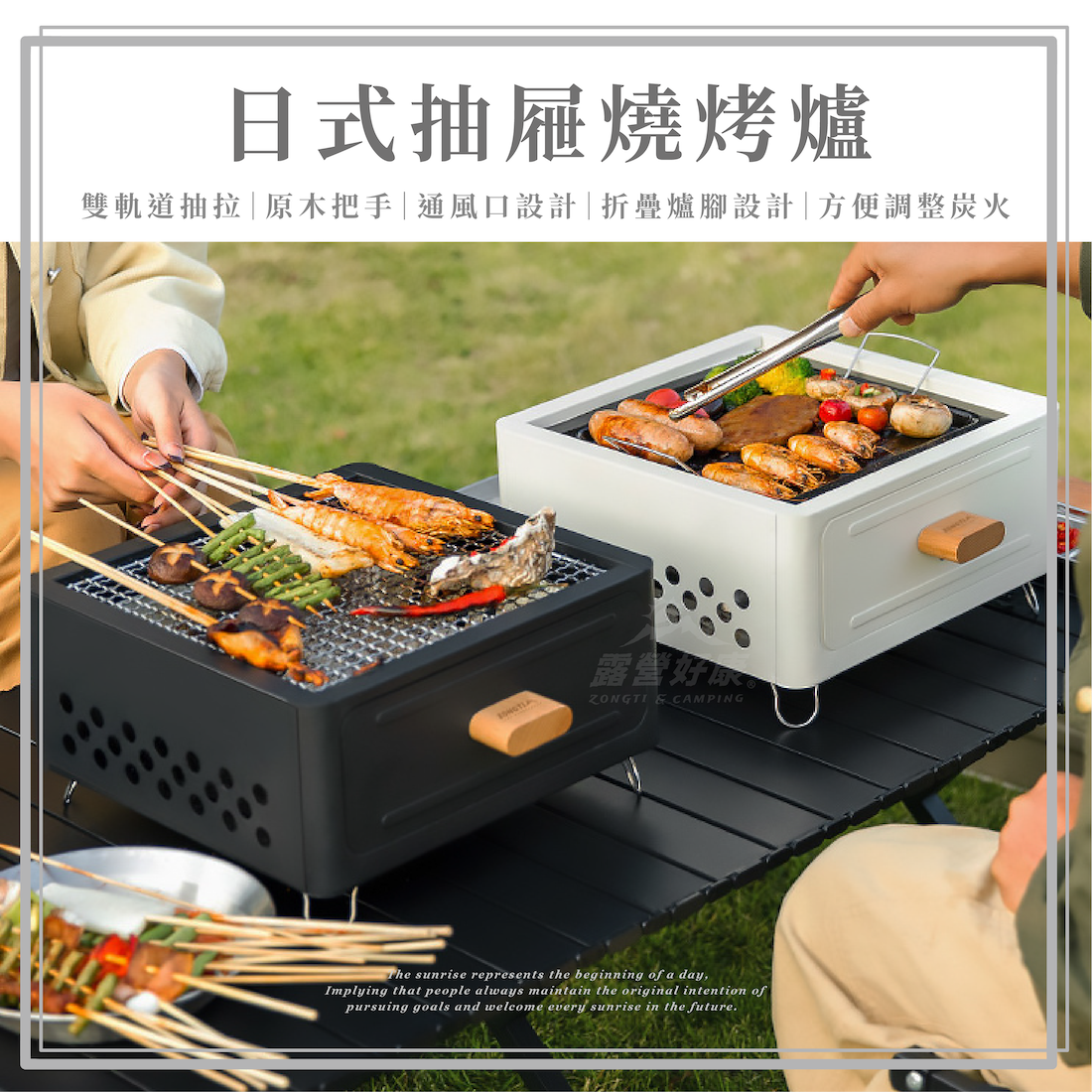 【ZONGTI】日式抽屜燒烤爐 DE14