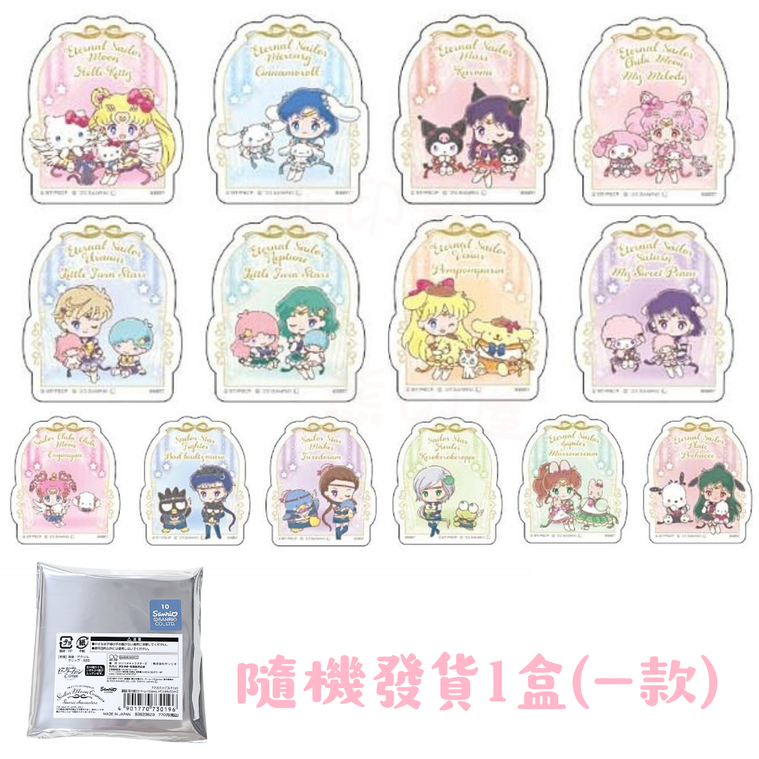 日本美少女戰士X Sanrio 夾子盲袋 隨機發貨一款 日本製