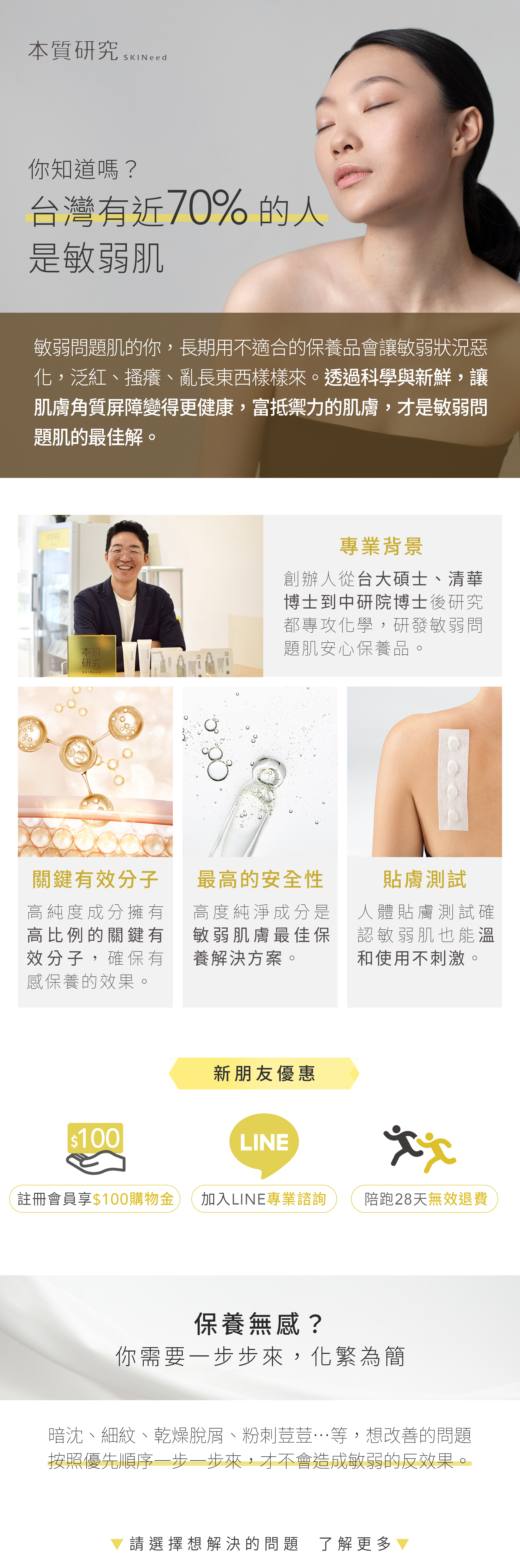 本質研究ADLP-01