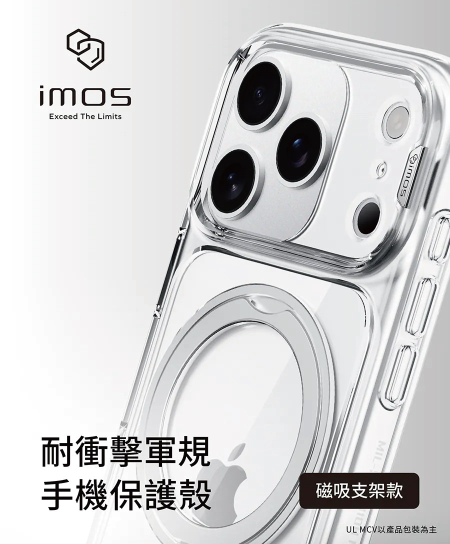 imos｜iPhone17 磁吸支架軍規防震保護殼-5色