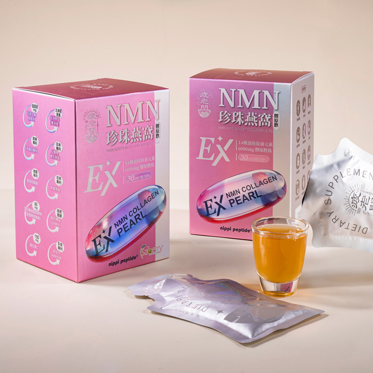 【沐曼】最奢華的膠原飲 NMN珍珠燕窩膠原飲 EX版 30ml*10入/盒