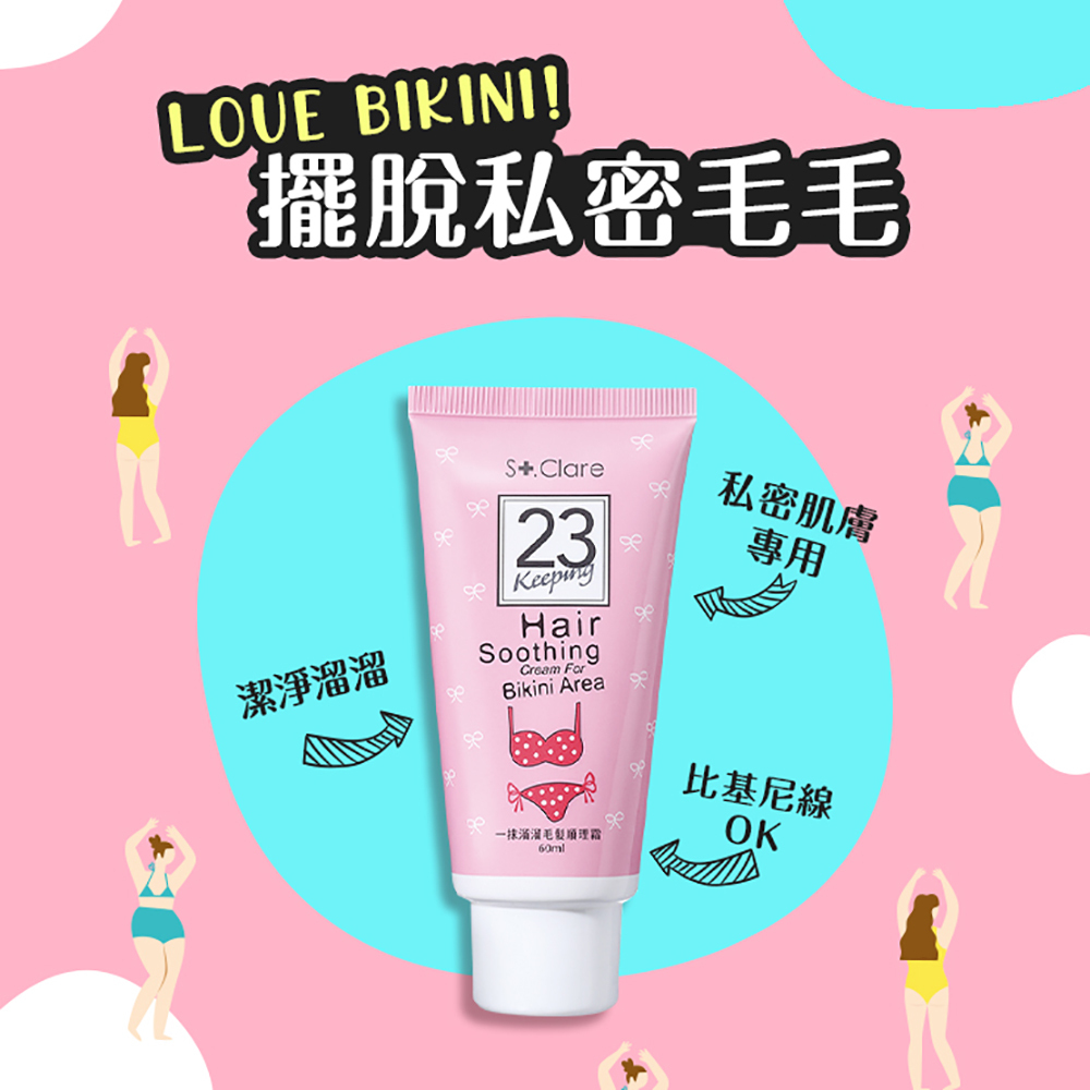 私密(毛髮順理霜+潔淨慕斯+護理噴霧)