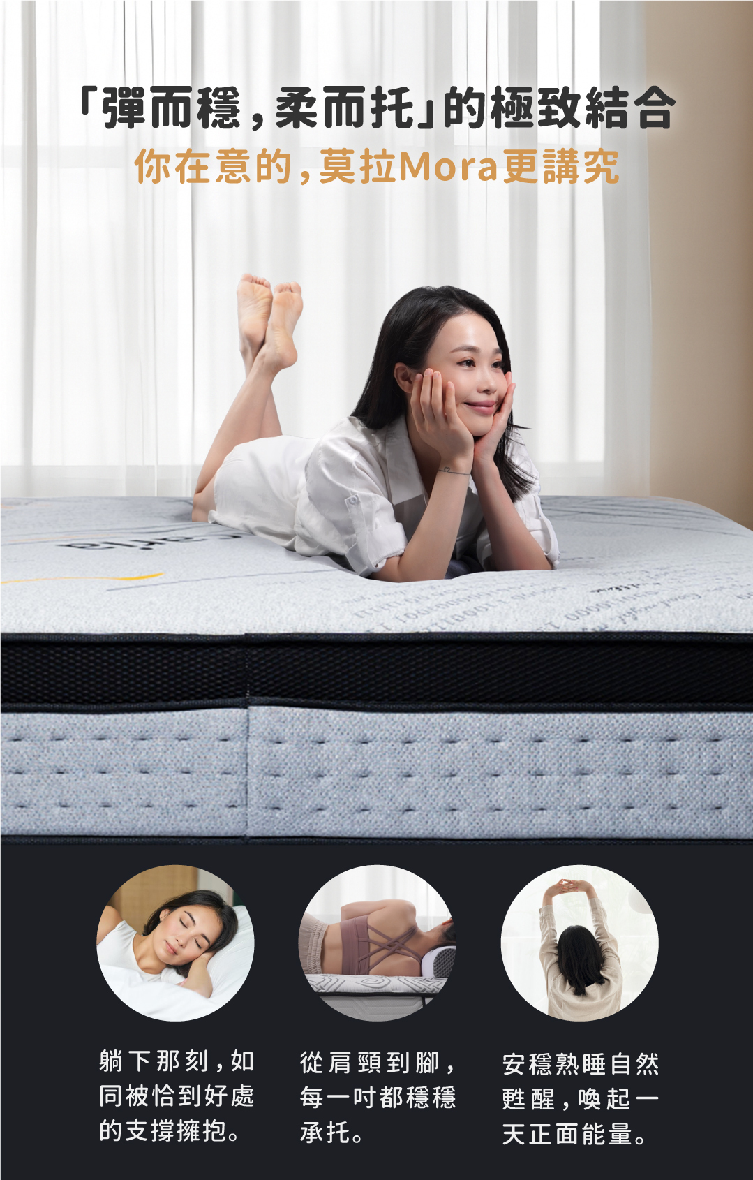 床墊推薦丨好捲系列-莫拉床墊Mora丨好睡王家居.智惠居