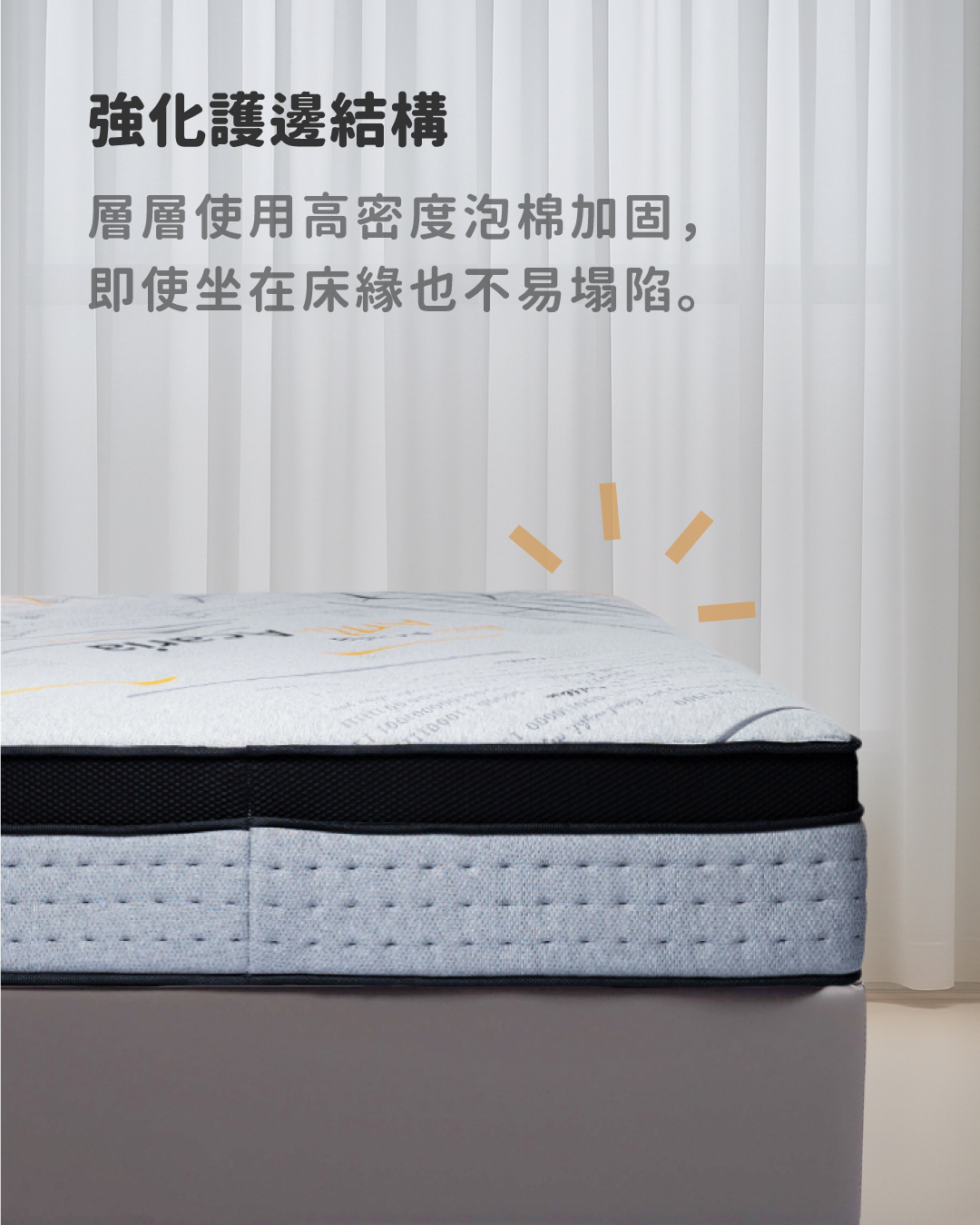 床墊推薦丨好捲系列-莫拉床墊Mora丨好睡王家居.智惠居