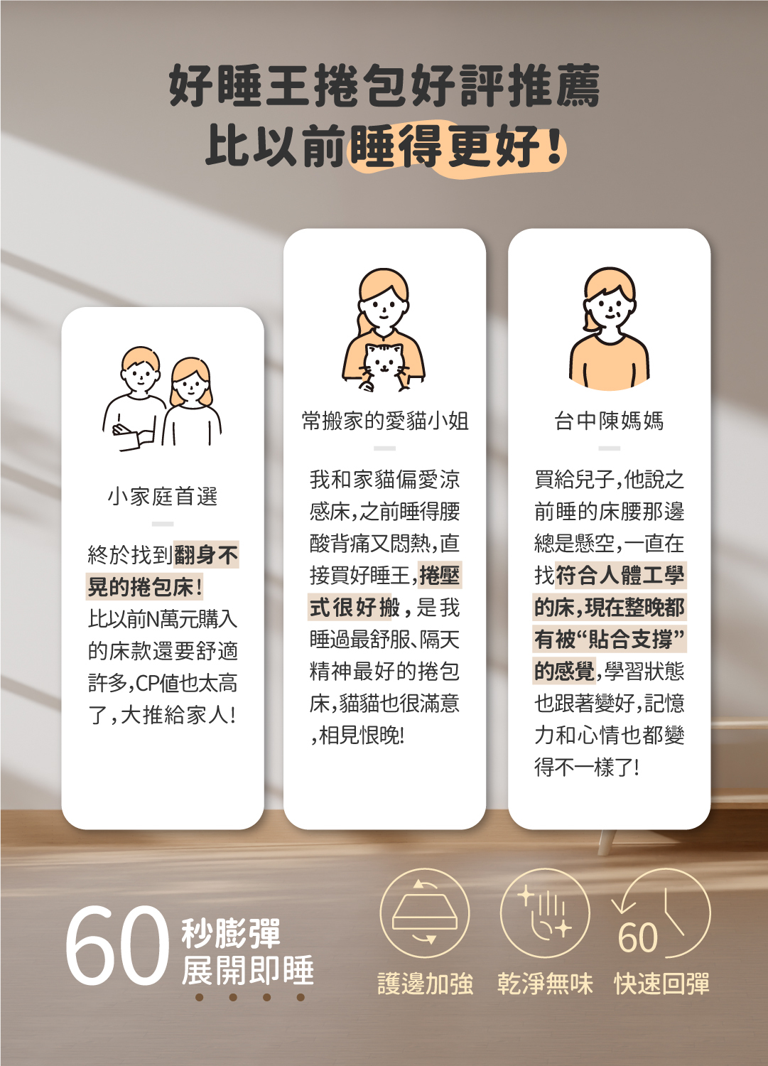 床墊推薦丨好捲系列-莫拉床墊Mora丨好睡王家居.智惠居