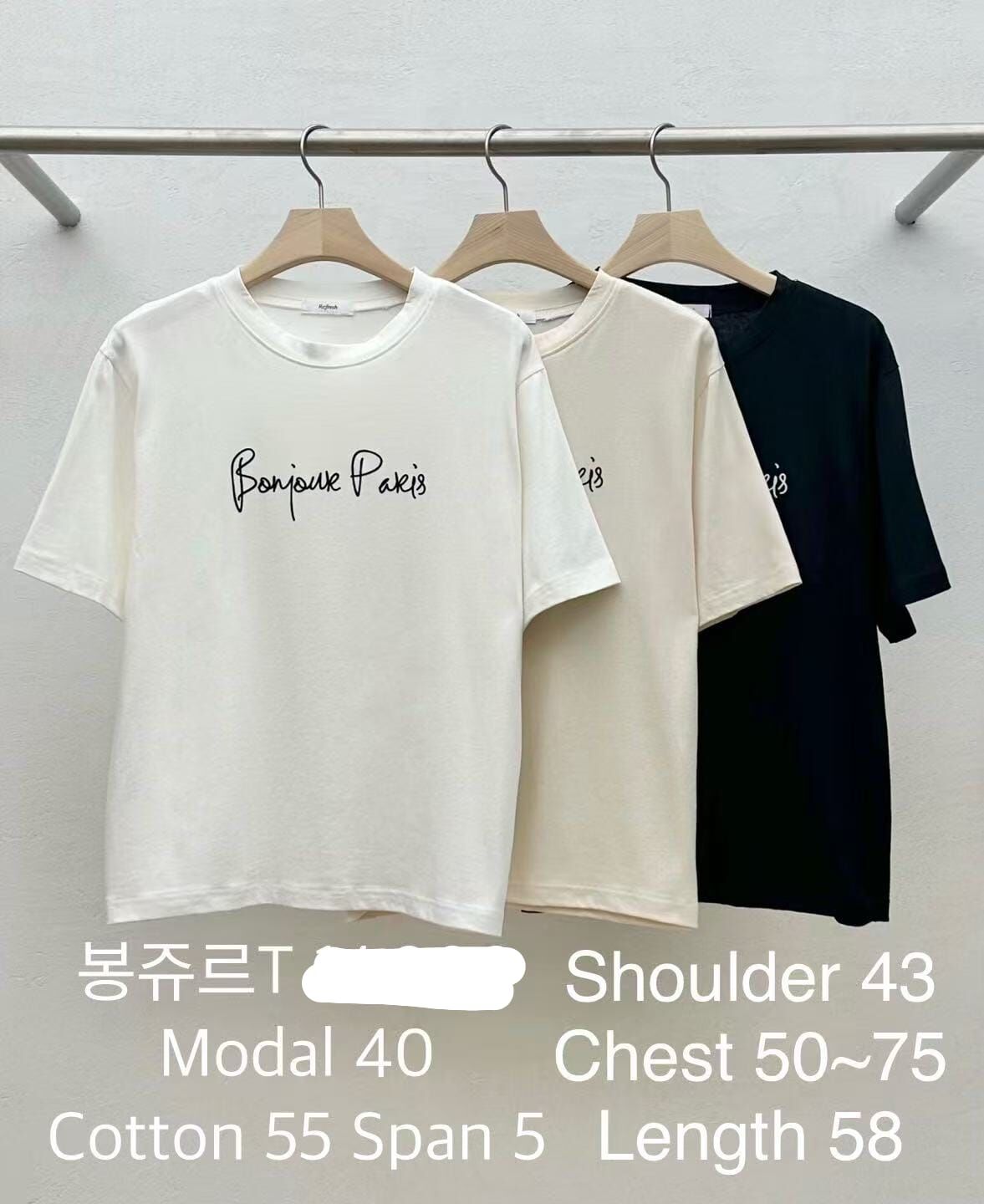 RF5012 莫代爾刺綉字母棉Tee