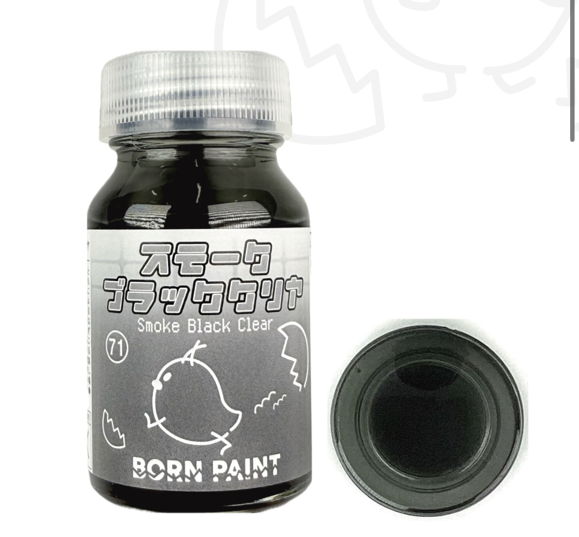 bornpaint 71透明煙燻黑