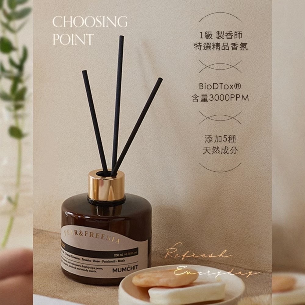 【童心星球】MUMCHIT 默契 思索之苑擴香瓶