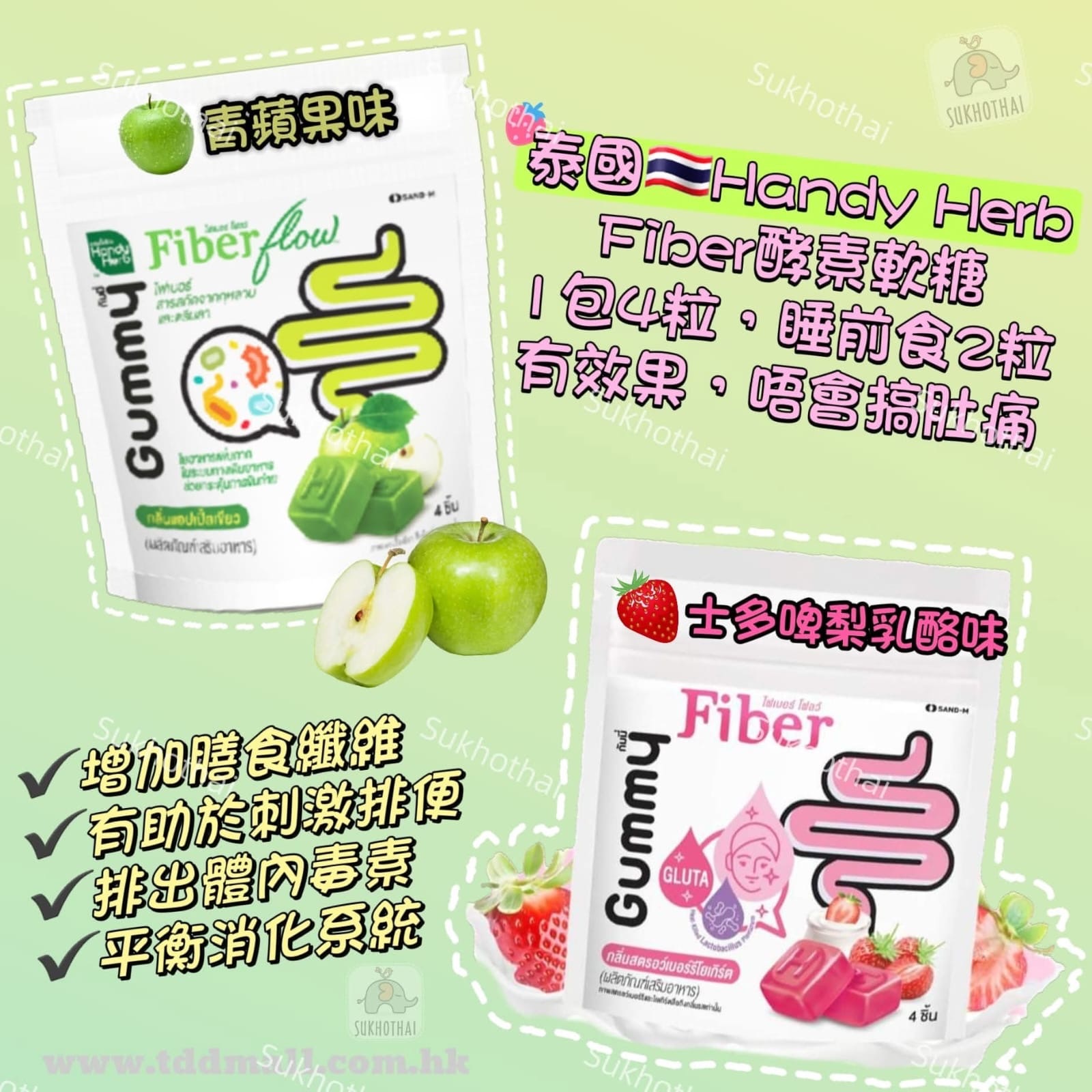 泰國酵素排便軟糖
