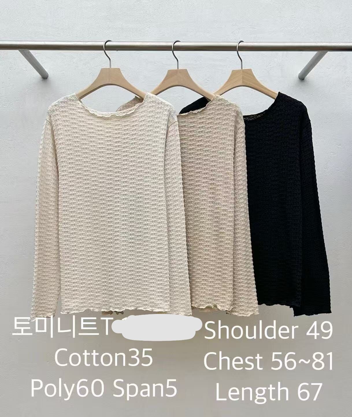 RF5014 泡泡棉木耳邊長袖上衣