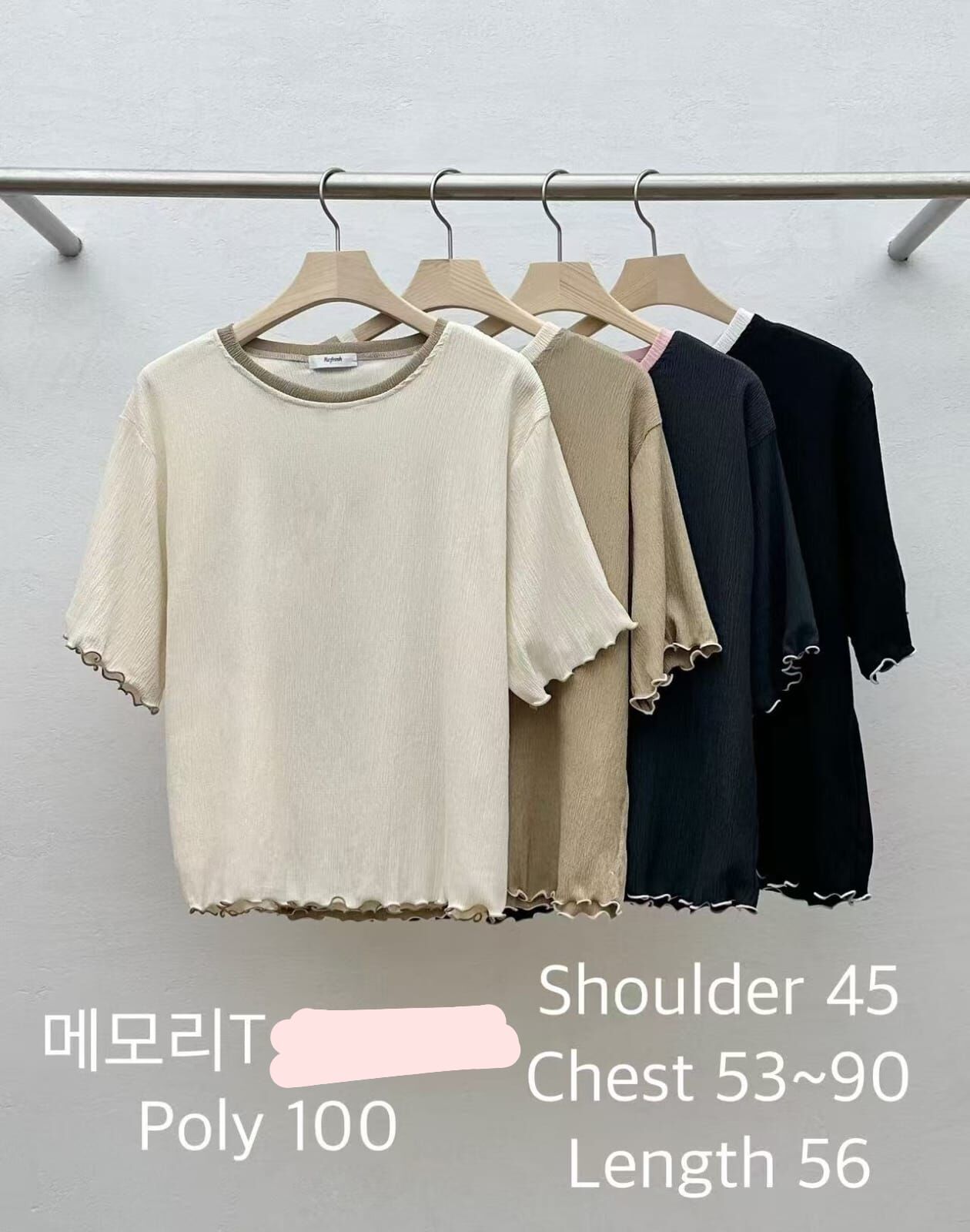 RF5015 拼色邊木耳邊上衣