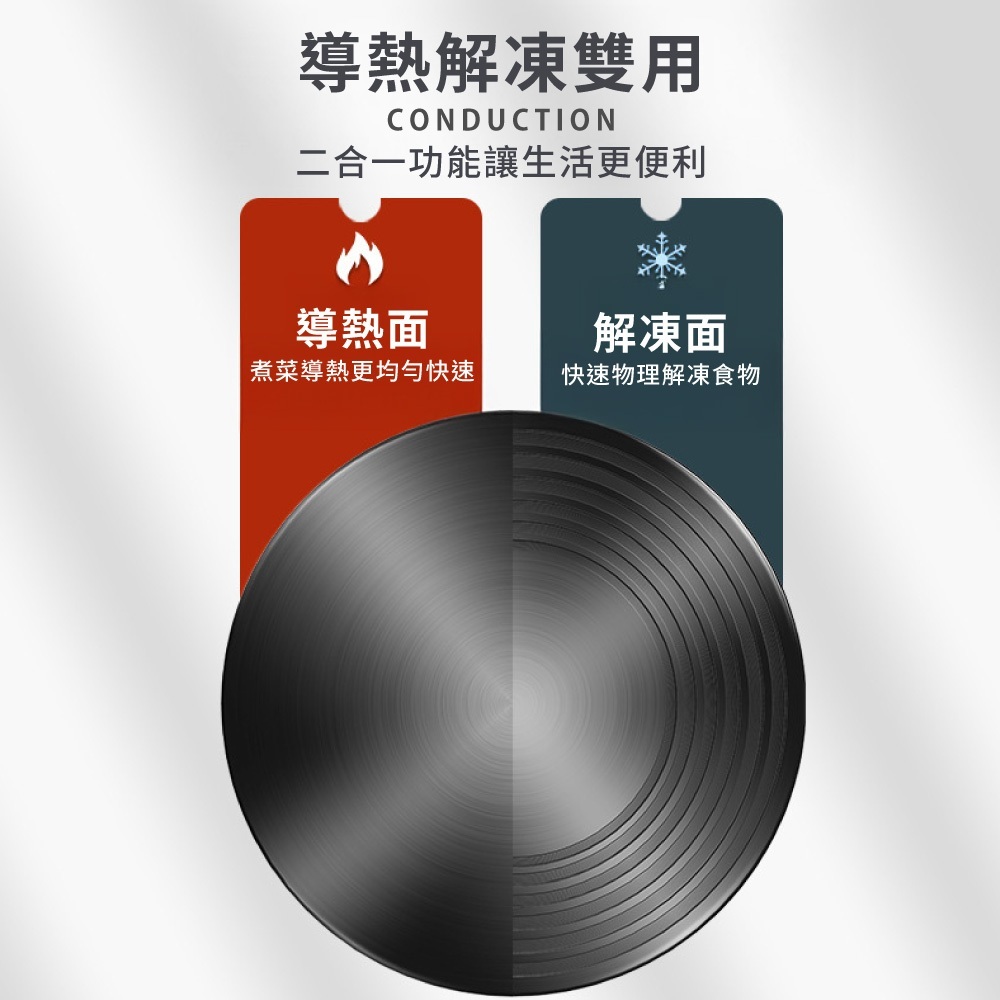 解凍板【CC0626】