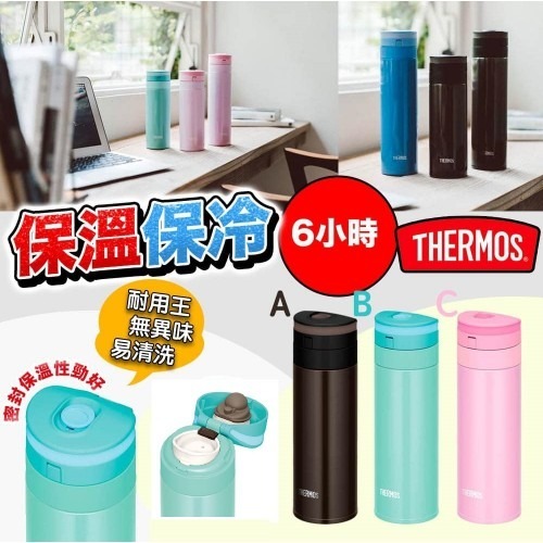 【現貨】A10340 Thermos 350ml 保溫壺