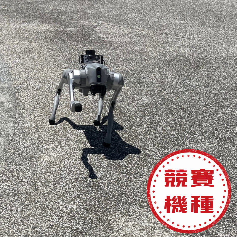 天狗登月示範賽：體驗巡檢任務競賽 規則說明