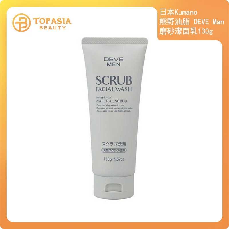 日本Kumano熊野油脂DEVE Man磨砂潔面乳130g