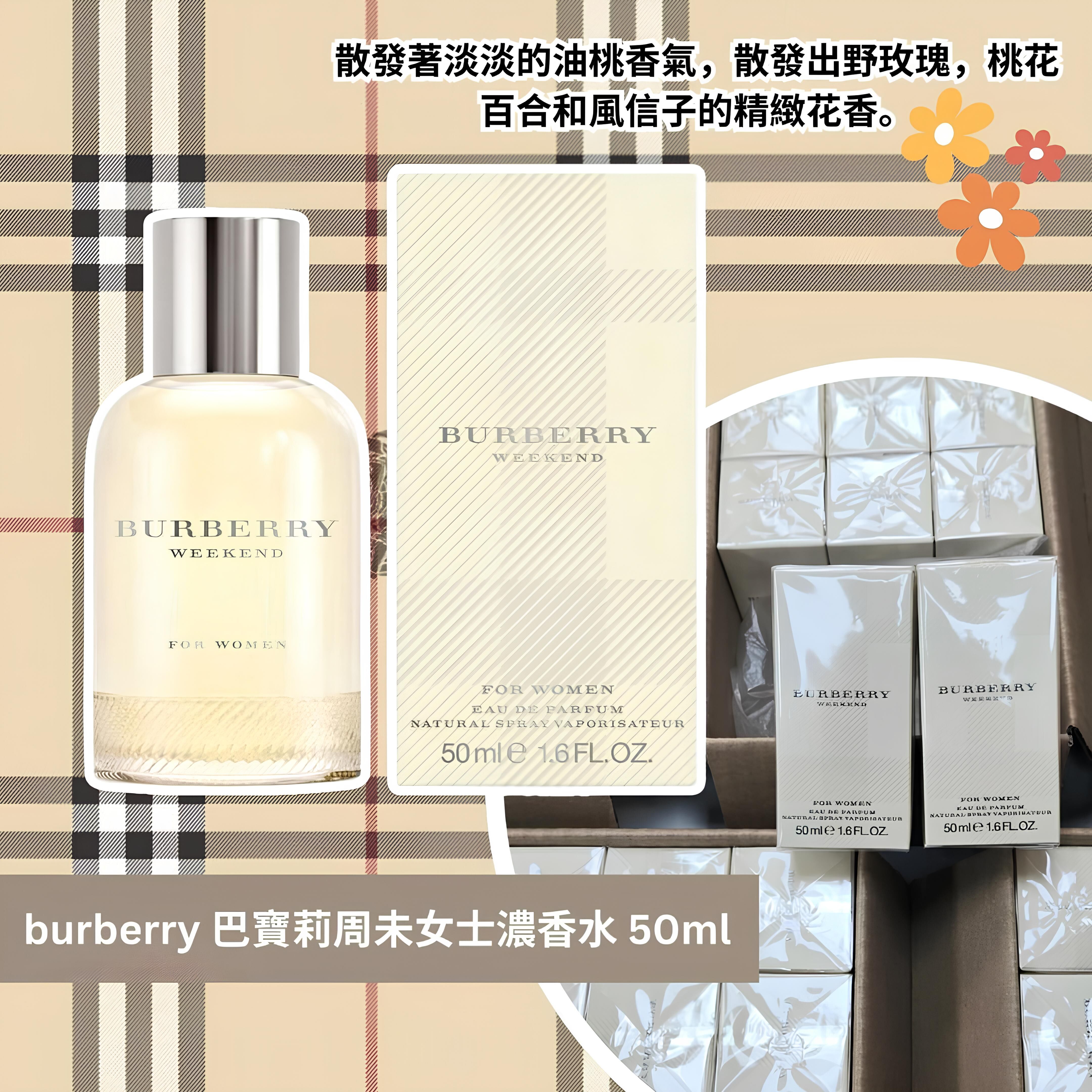 【直播】AC091687 Burberry 巴寶莉周未女仕濃香水 50ML