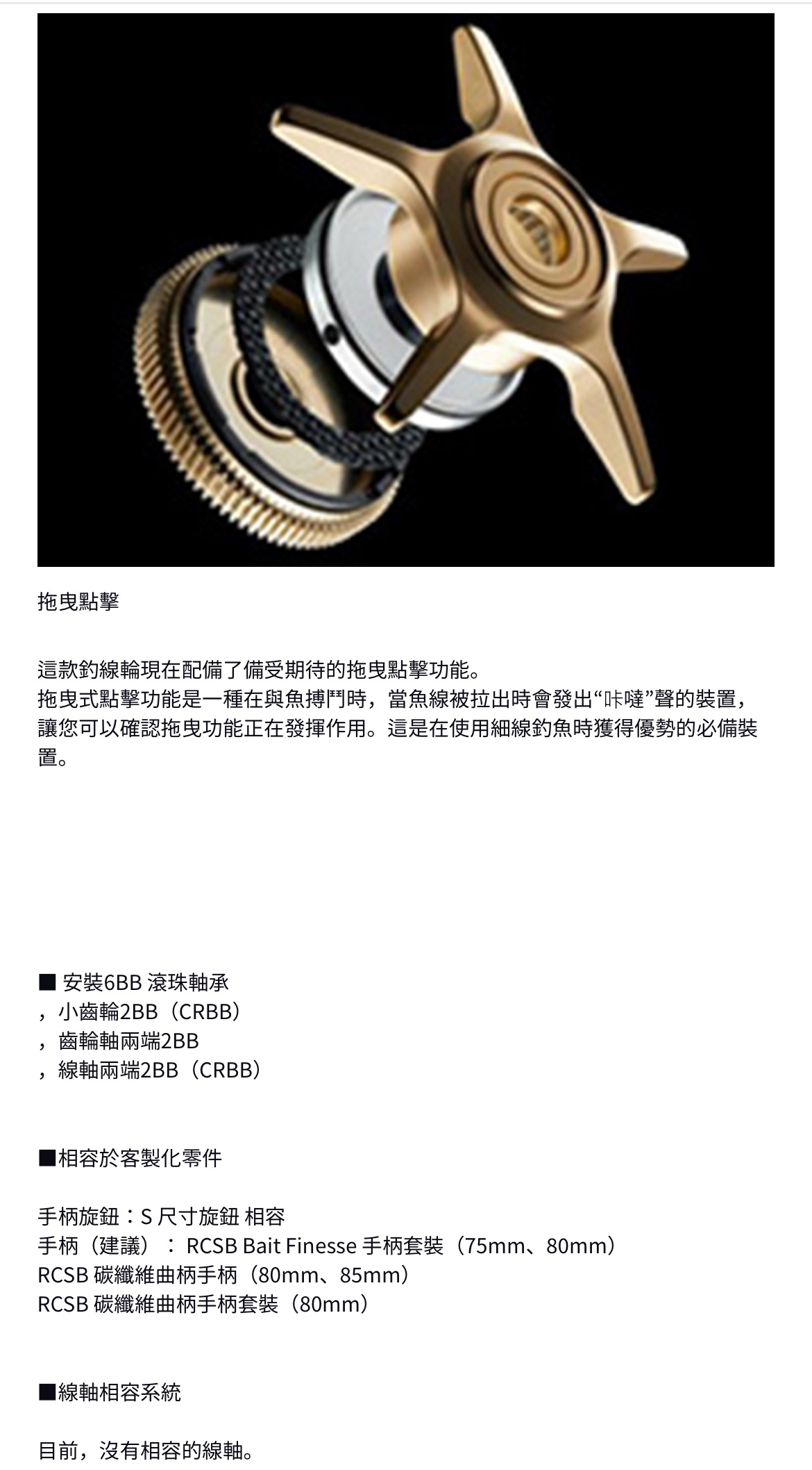 DAIWA 25年ALPHAS BF TW 小烏龜水滴輪雙軸式捲線器路亞