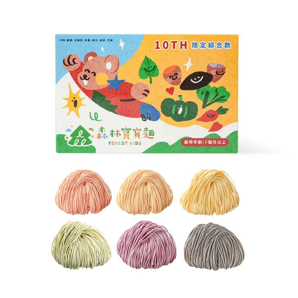 港澳｜10Ann森日快樂｜森林寶寶麵 - 插畫款｜２盒 綜合6入｜7M+
