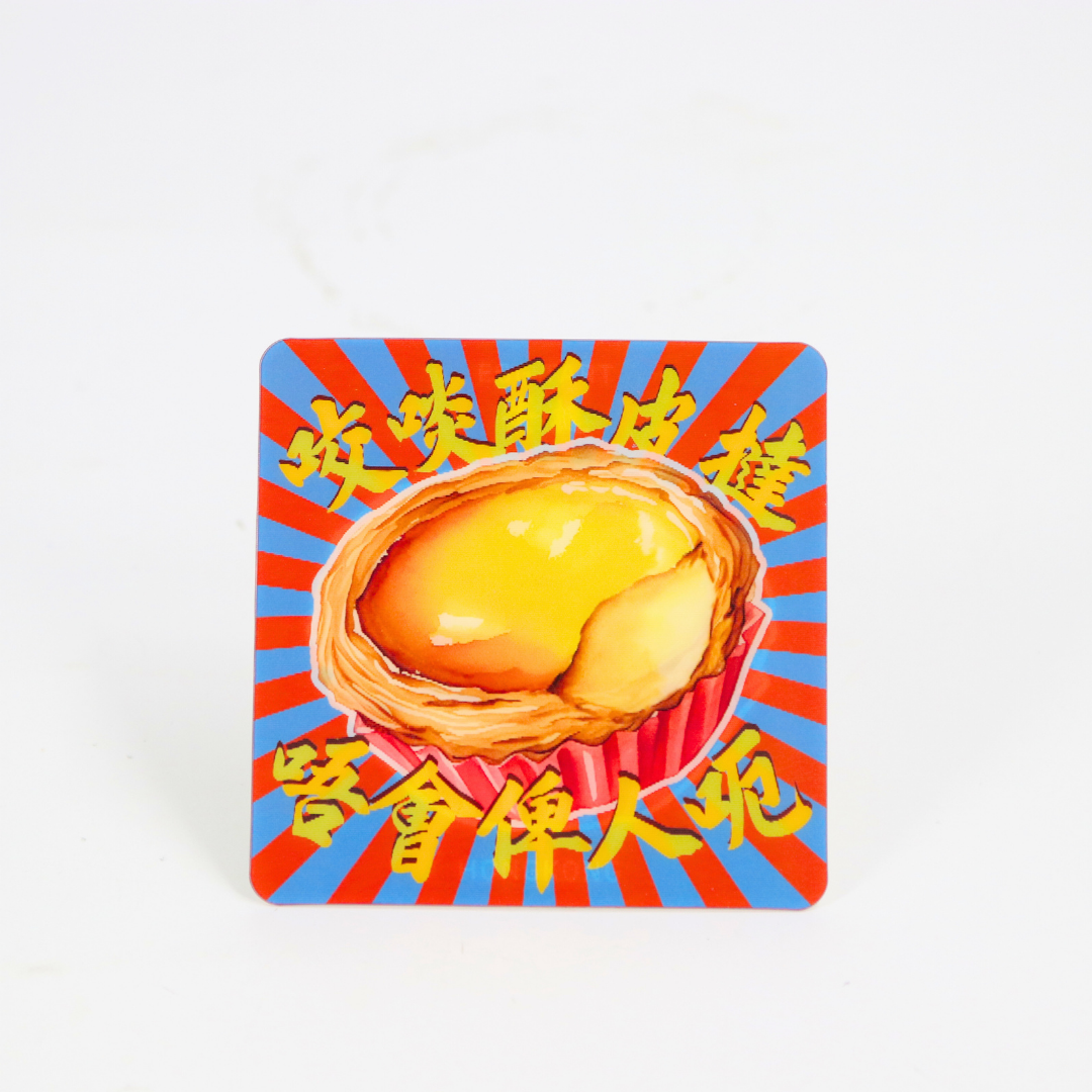 Lenticular Postcard - Egg Tart
