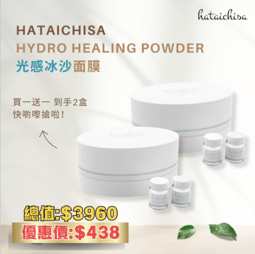 Hataichisa Hydro Healing Powder