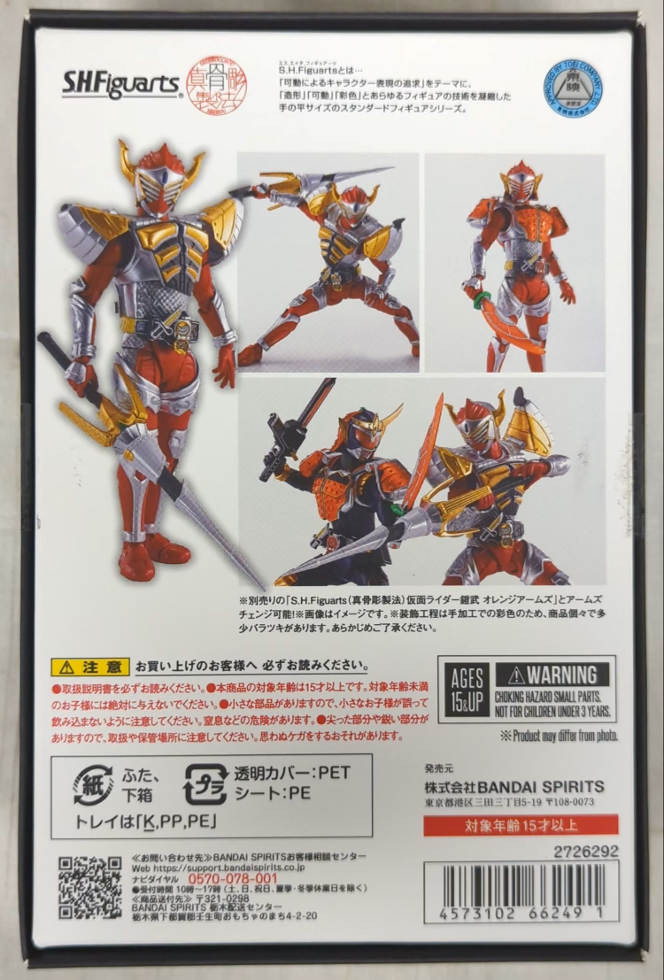 真骨彫 Bandai Spirits SHFiguarts / Shinkocchou Seihou Kamen Rider Gaim Kamen Rider Baron Banana Arms