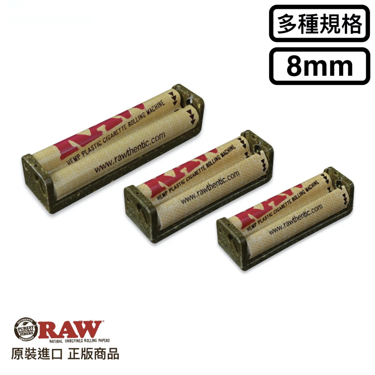 🇪🇸RAW - Cone Roller 標準型捲煙器