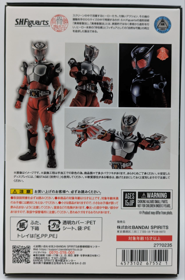 真骨彫 BANDAIS PIRITS SHFiguarts Shinkocchou Seihou Kamen Rider: Ryuki (Dragon Knight)