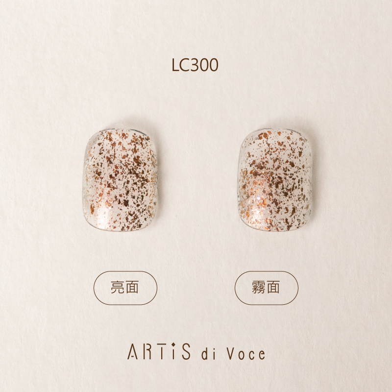 ARTiS di Voce 彩色指甲油 LC300