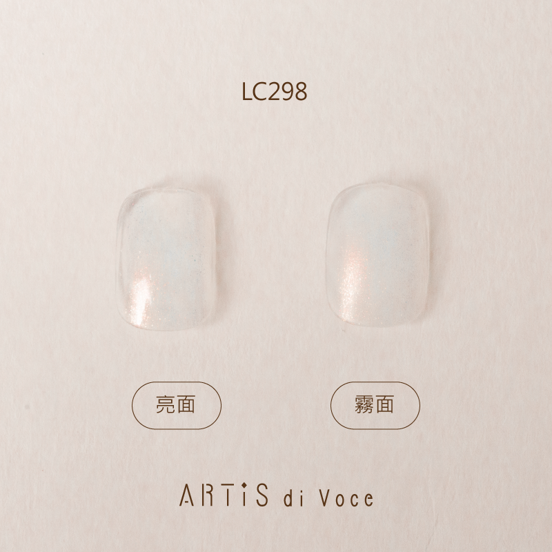 ARTiS di Voce 彩色指甲油 LC298