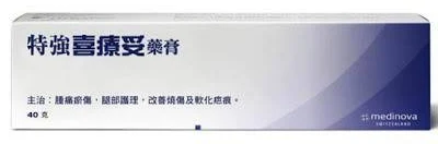 喜療妥 - 特強喜療妥藥膏 40g
