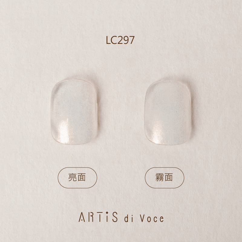 ARTiS di Voce 彩色指甲油 LC297