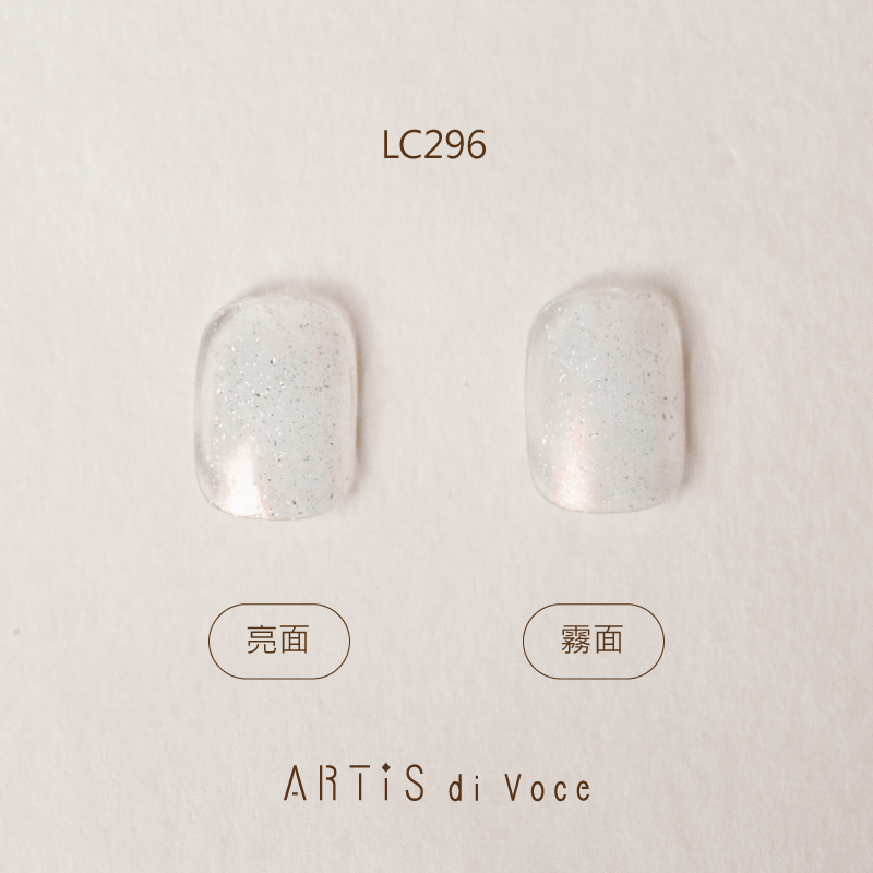 ARTiS di Voce 彩色指甲油 LC296