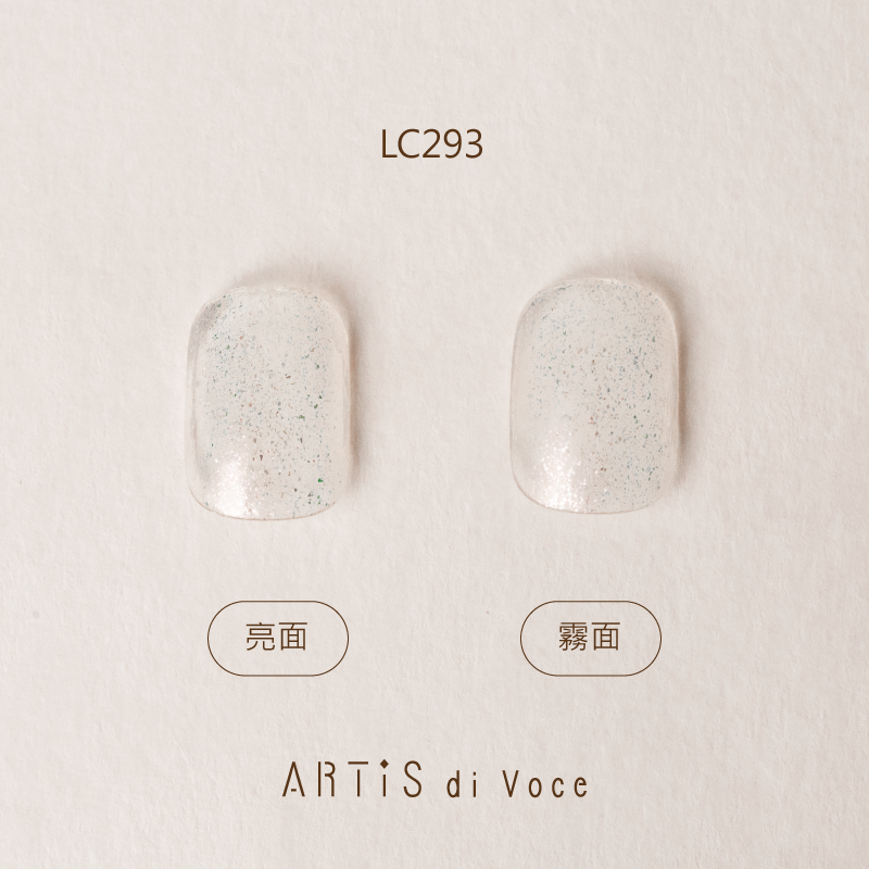 ARTiS di Voce 彩色指甲油 LC293