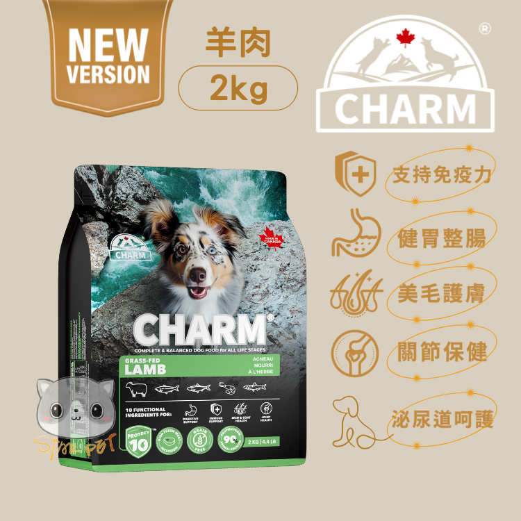 CHARM Grass-Fed Lamb dog food 2kg