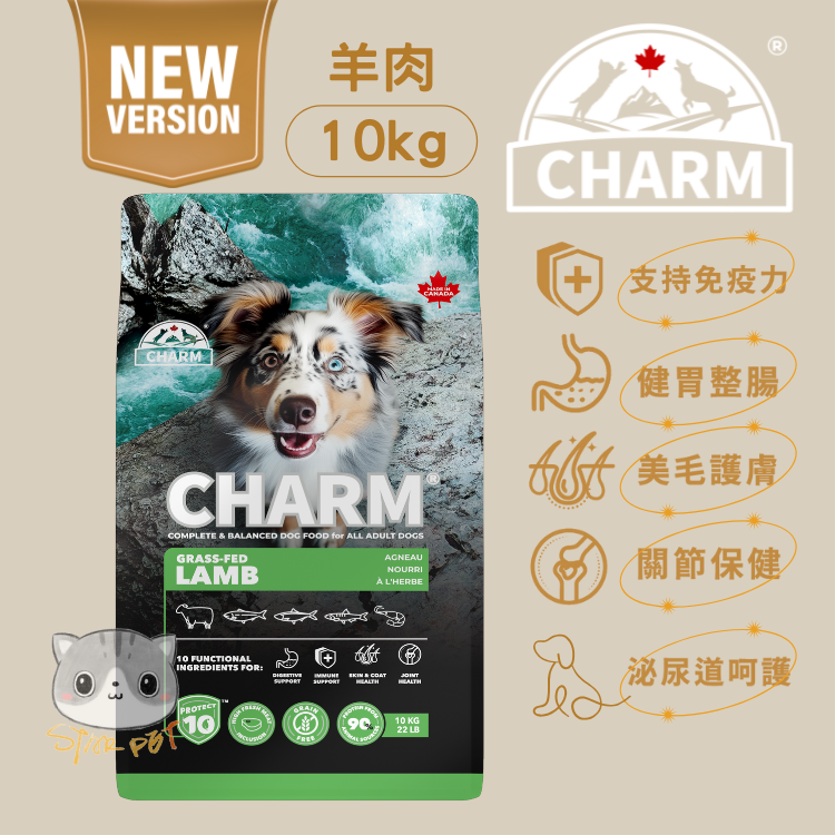 CHARM Grass-Fed Lamb dog food 10kg