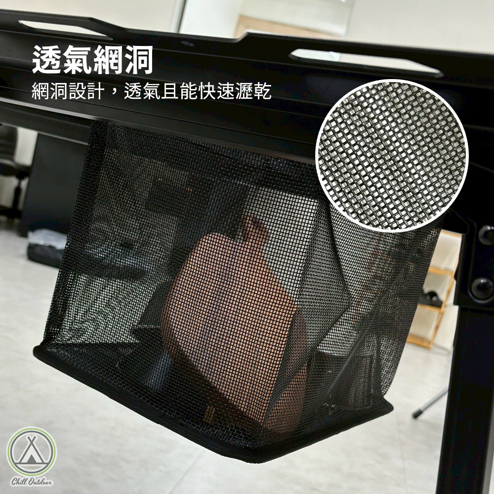 Chill Outdoor 1單位IGT網袋瀝水籃