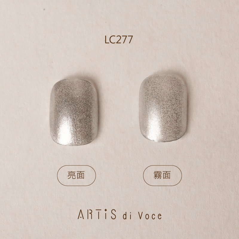 ARTiS di Voce 彩色指甲油 LC277