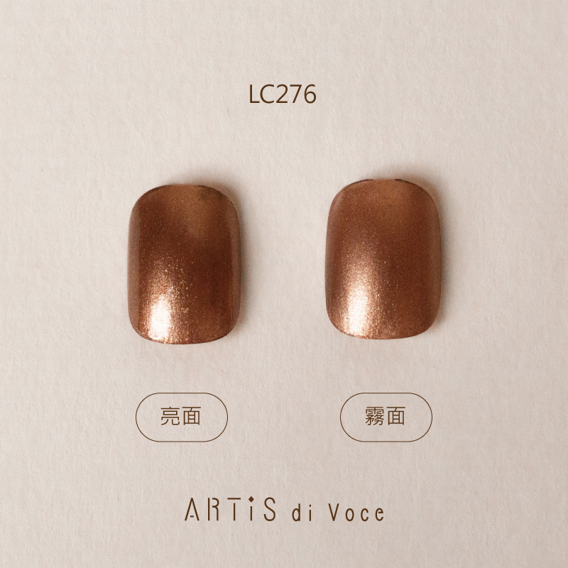 ARTiS di Voce 彩色指甲油 LC276