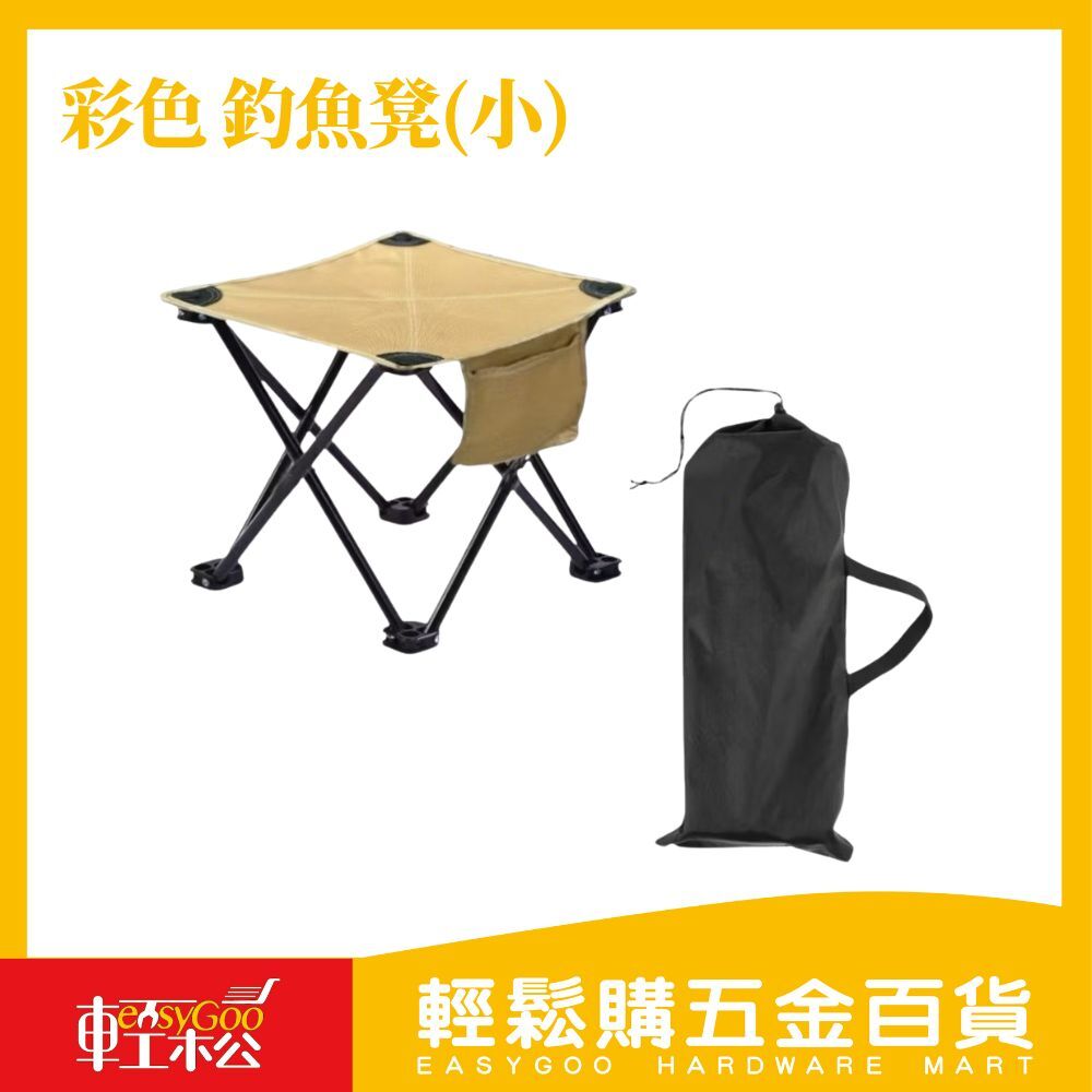 彩色 釣魚凳(小*27*27*22)　折疊椅 凳子 小椅子 便攜折疊椅 戶外露營必備
