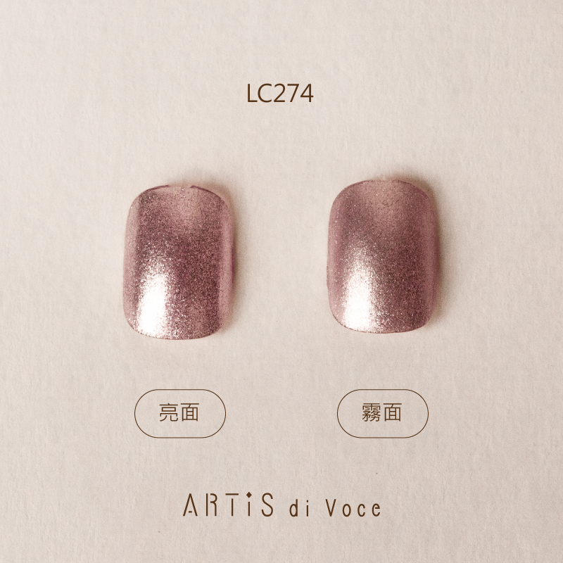 ARTiS di Voce 彩色指甲油 LC274
