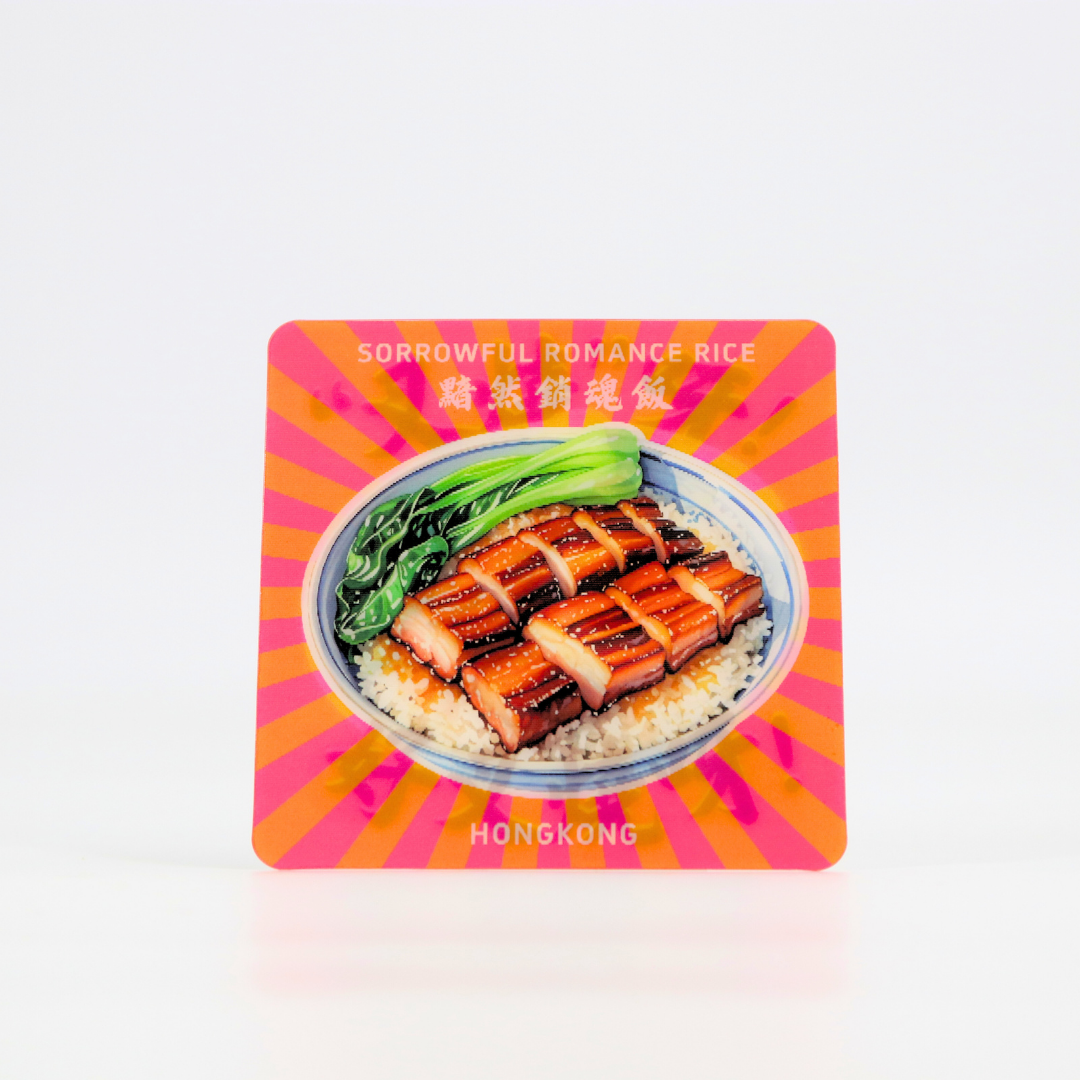Lenticular Postcard - Char Siu Rice