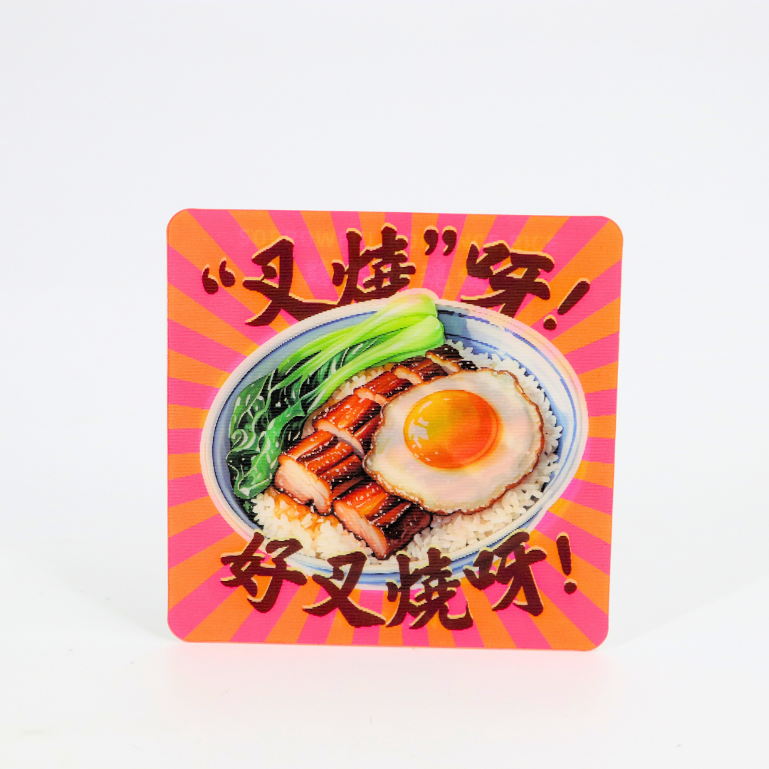 Lenticular Postcard - Char Siu Rice