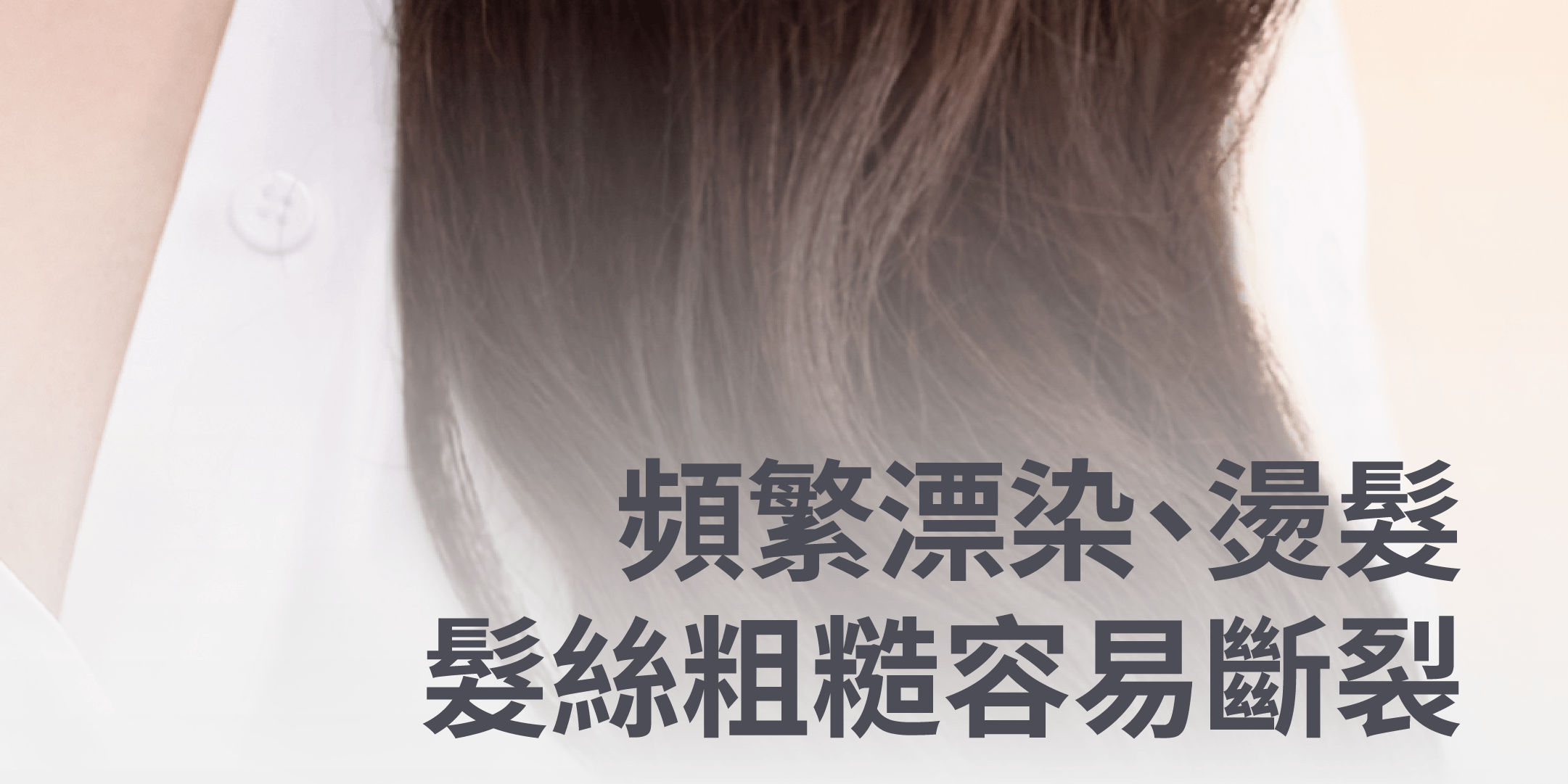 結構受損