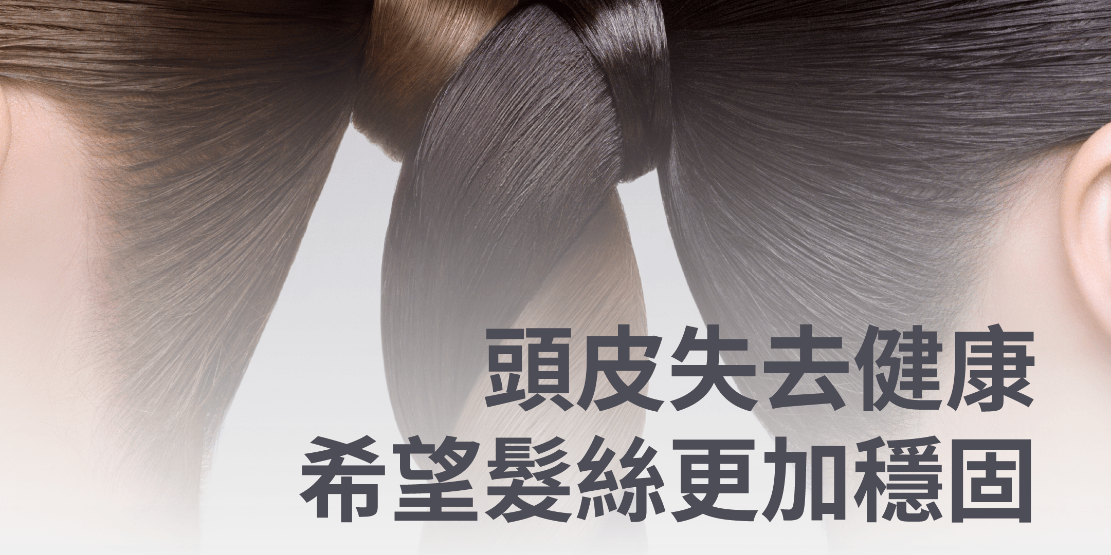 油水失衡