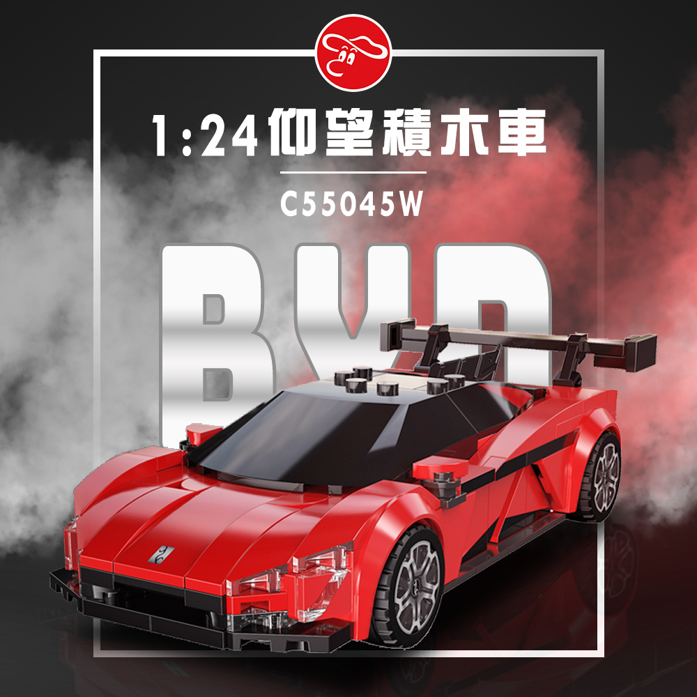 1:24 BYD授權仰望積木車 C55045W