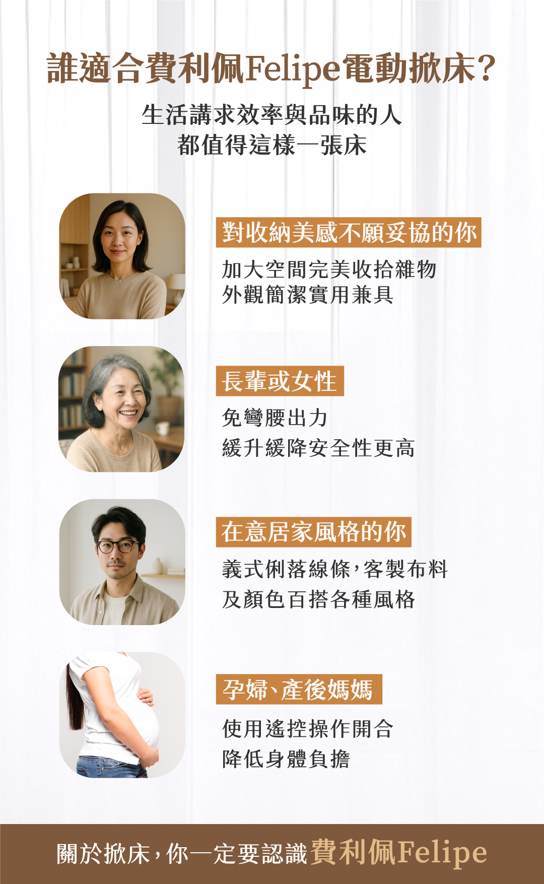 床架推薦丨獨家首創 費利佩 電動掀床 Felipe Bedsteads丨Good Sleep 好睡王家居