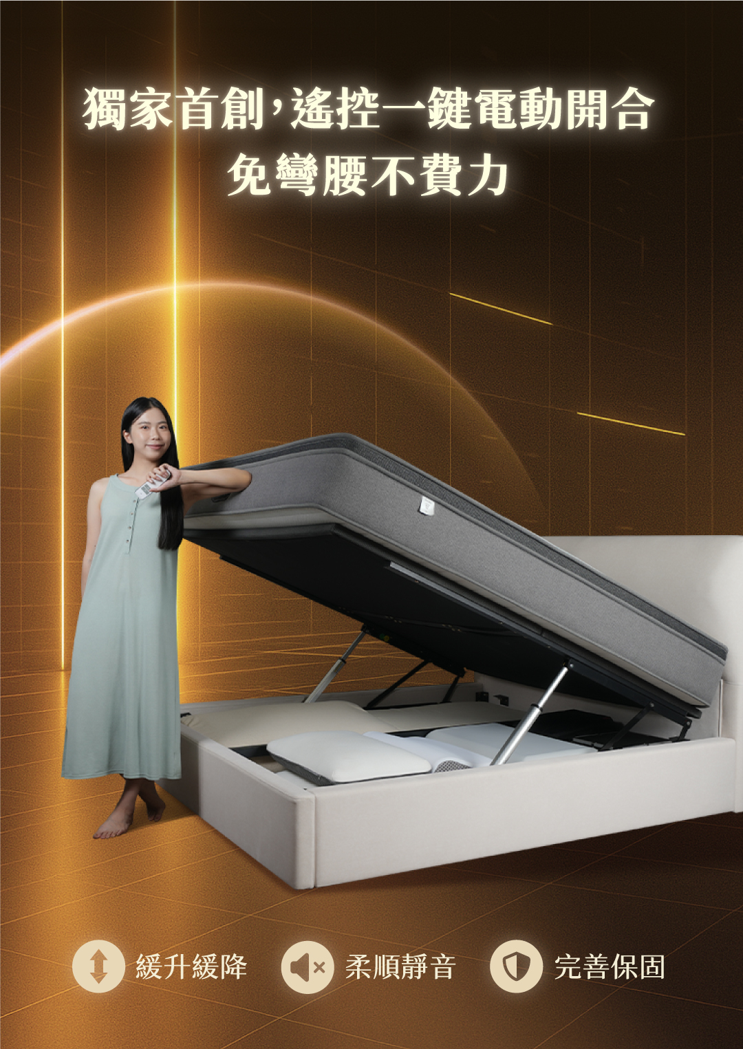 床架推薦丨獨家首創 費利佩 電動掀床 Felipe Bedsteads丨Good Sleep 好睡王家居